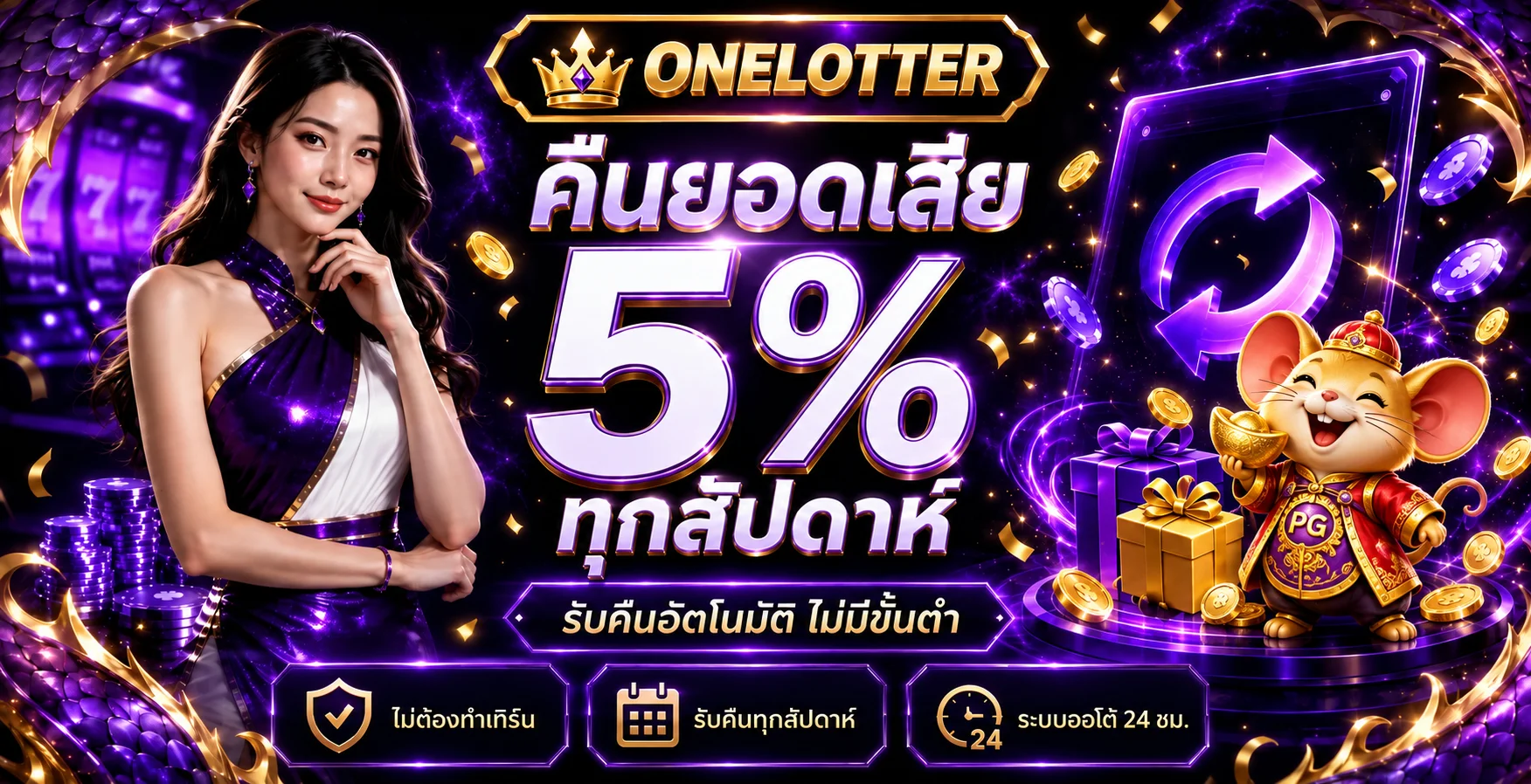 onelotter banner